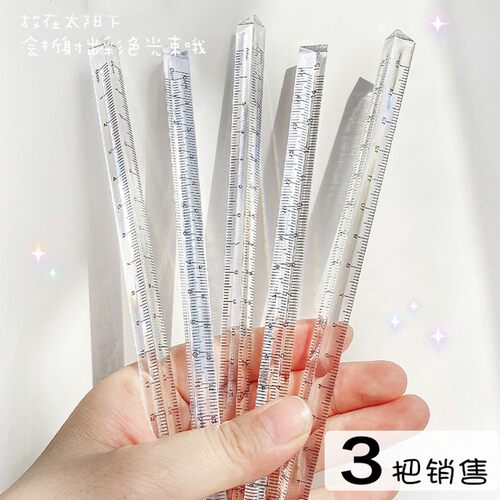 透明立体三棱尺小学生文具专用直尺一把15cm多功能尺子塑料三角尺