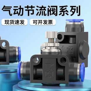 进气调节阀节流阀气动可调气缸气压调节阀压缩空气快速接头出气SA