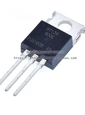 全新 BT137 136 138 139 800E 600E 800G 直插 TO-220 半导体控制