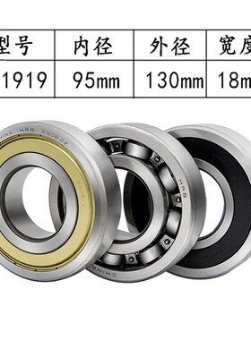 正品HRB哈尔滨深沟球轴承61918 61919 61920 61922-ZZ/2Z/2RZ开式