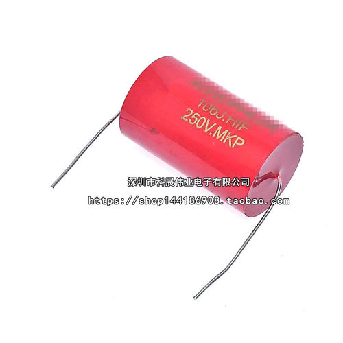 音箱喇叭高音无极MKP电容1 1.5 1.8 2.2 2.7 3UF 3.3 4 4.7UF250V