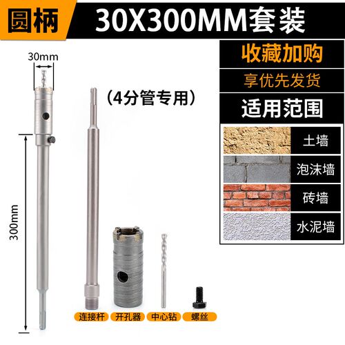 墙壁开孔器打孔穿墙空调冲击电锤扩孔钻头混凝土干钻打洞神器钻孔