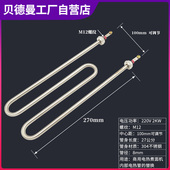 3KW 2KW M型电热管电煮面机加热管蒸包炉麻辣烫炉发热管220V 380V