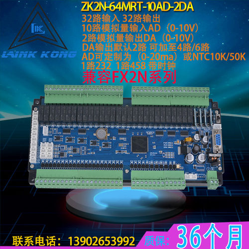 兼容三PLC菱 国产工控板FX2N-14MR 20/32/48/64MRT模拟量温度控制