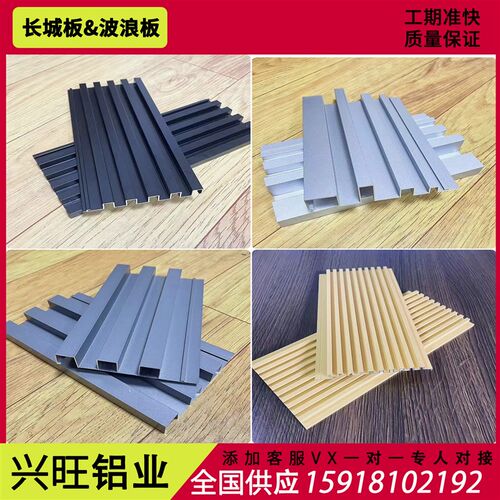 铝合金长城板 金属波浪板 波纹铝单板铝型材长城凹凸形格栅门头板