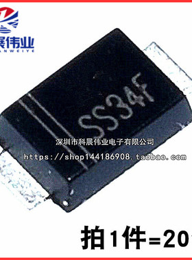 SS34AF 贴片 3A/40V 肖特基二极体 SMAF封装 SS34F 超薄(10个)