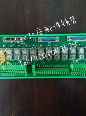 沈阳数控机床继电器模组FX-G(980TDb-V)接线端子电路板线路板