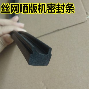 丝网曝光机橡胶皮 光面橡皮布 黑色橡皮布密封条 晒版机黑色胶皮