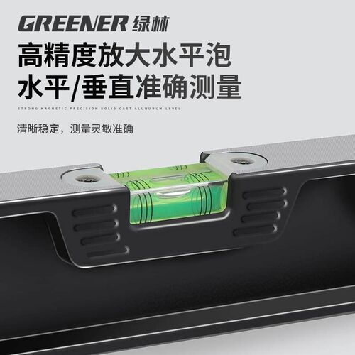 水平尺高精度家用平水仪工具迷小型强磁靠尺实心防摔多功能尺