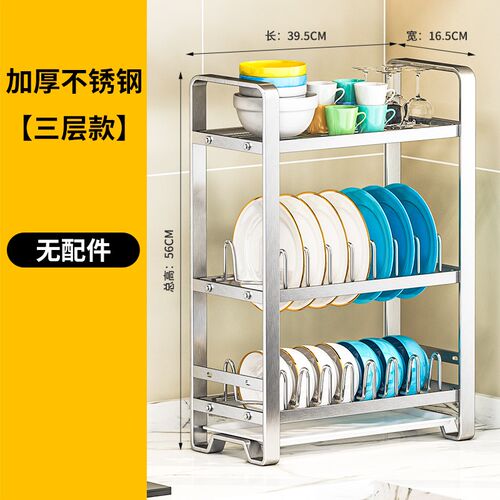 不锈钢厨房置物架碗碟收纳架子台面碗盘碗筷小型沥水家用窄边碗架