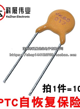 PTC自恢复保险丝PPTC压敏电阻RXEF020/050/090/110/135/200 XF075