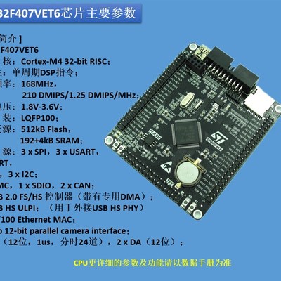 STM32F407VET6开发板 Cortex-M4 STM32最小系统板 ARM学习核心板