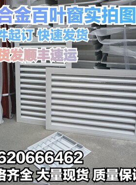 百家通风口铝合金装饰百叶新款窗中央空调出回出进室内防雨卫生间