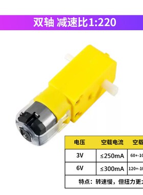 黄色DC3V-6V直流减速电机 TT马达强磁抗干扰 智能小车底盘 四驱车