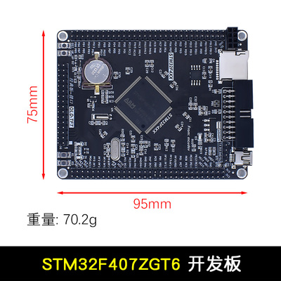 STM32F407ZET6 F407ZGT6 开发板 STM32F4 M4核心板 cortex-M4