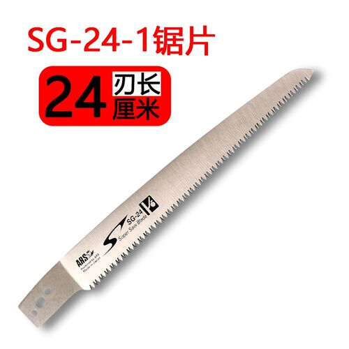 日本爱丽斯果树锯细齿手锯SG-21/24修枝锯果枝锯园林园艺锯手工锯