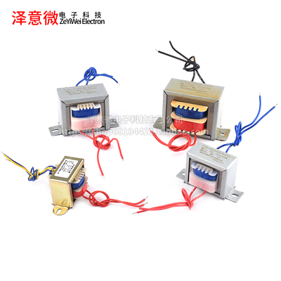 电源变压器3W5W10W20W30W单相交流220V转6V9V12V15V18V24V 单/双