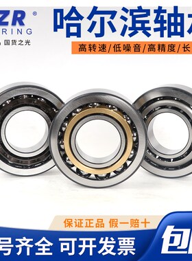 哈尔滨机床主轴配对轴承7200 7201 7202 7203 7204 7205ACTAP4P5