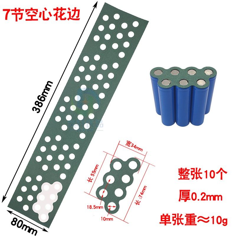 18650锂电池绝缘垫片 异型款青稞纸 带背胶可粘贴多规格可选,办公设备/耗材/相关服务,办公线材,淘宝优惠券,粉丝福利购,淘宝优惠卷
