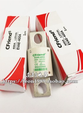 台湾Cfriend友容保险丝 EVAE-400A-350A-300A 125V RN222980