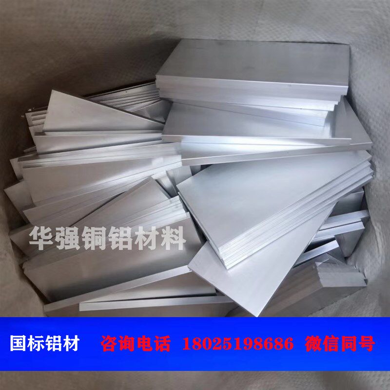 6061铝排 铝条 铝板 铝扁条 铝方棒 铝材 铝合金扁条 零切加工