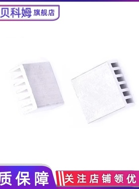 正方形散热片 14*6*14mm 内存IC芯片散热块 银白色芯片散热器