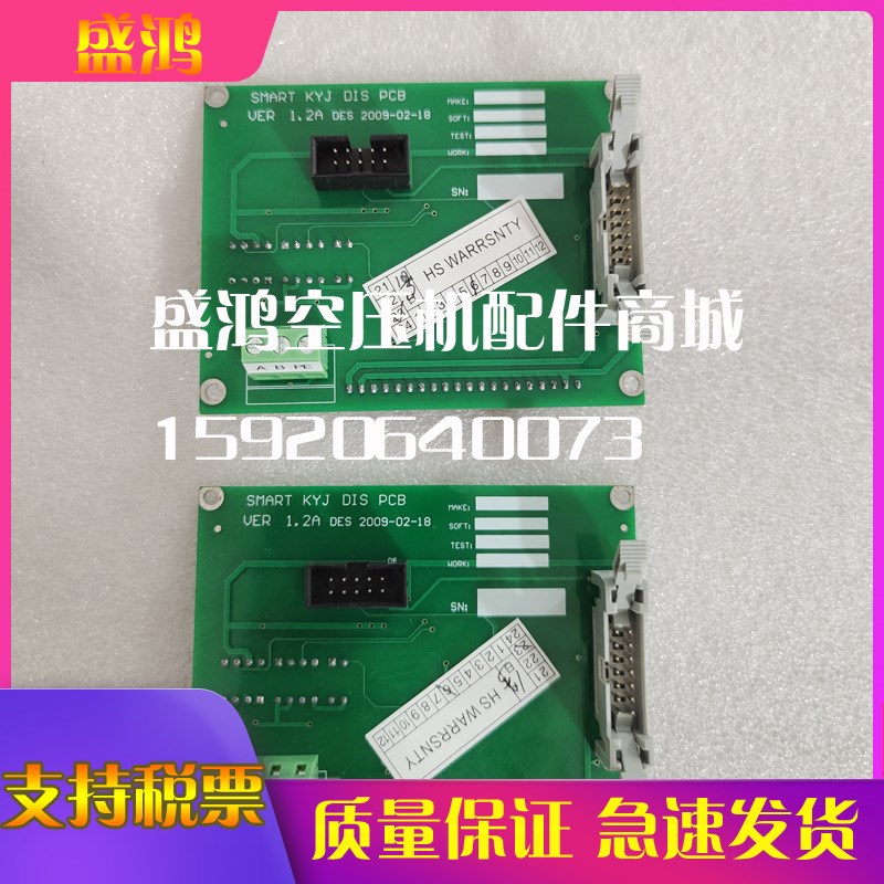 原装复盛SA22螺j杆式空气压缩机CPU主控制板30HP电路板2108100416