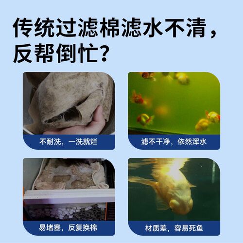 鱼缸过滤棉加厚羊绒高密度生化棉鱼池净水水族箱海绵净化过滤材料