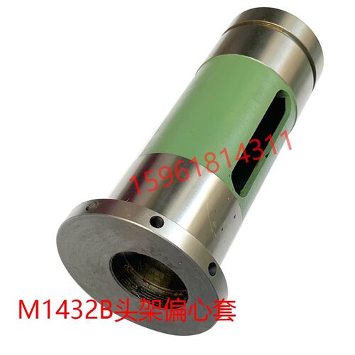上海M1432B头架偏心套 传动轴 偏心轴 M1432B外圆磨床配件
