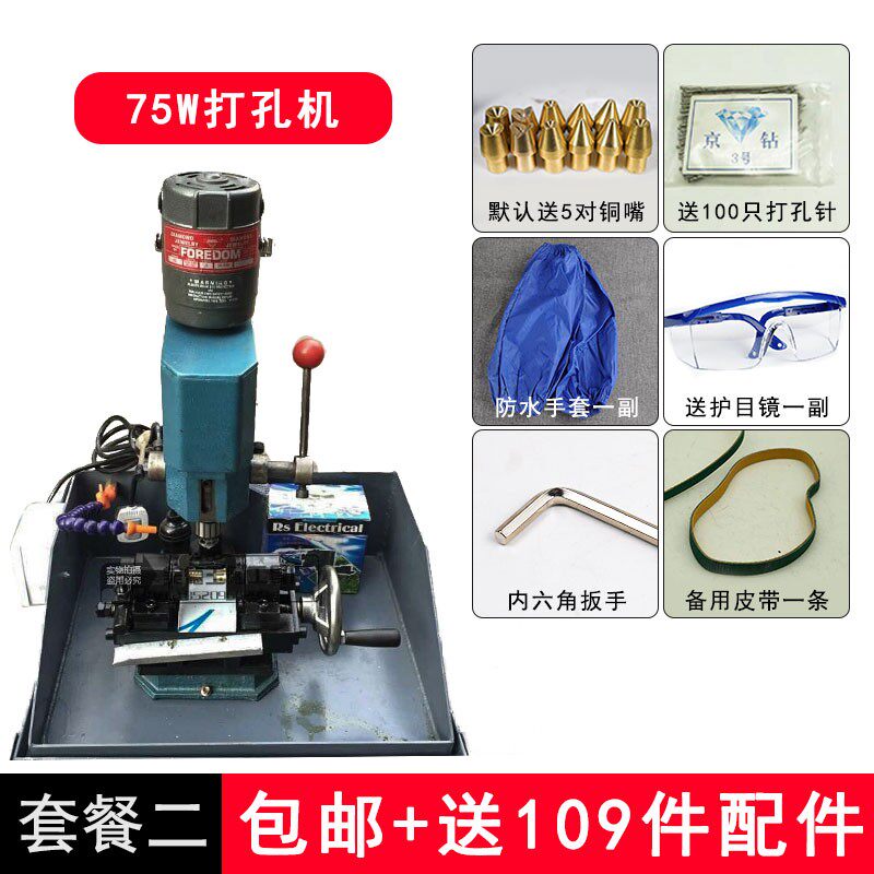 玉石打孔机圆珠钻孔机翡翠玛瑙打眼机琥珀 圆桶珠120瓦静音大马达