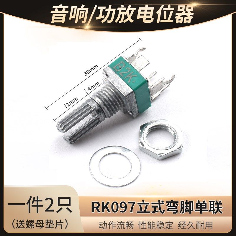 RK097G/N/NS单/双联B5/10/20/50/100K音响/功放/密封电位器带开关,搬运/仓储/物流设备,机械式停车设备（立体停车库）,淘宝优惠券,粉丝福利购,淘宝优惠卷