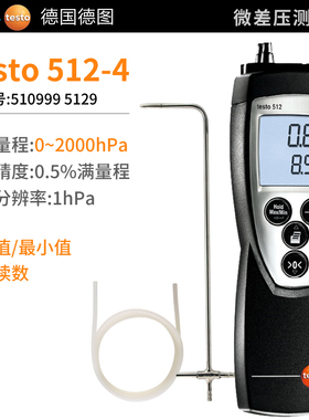 德图testo5j10i差压计数显压力表正 负压表压差表电子微压计压差