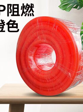 国标加厚PP阻燃塑料波纹管抗压耐磨红绿黄蓝白灰橙色电缆线速软管