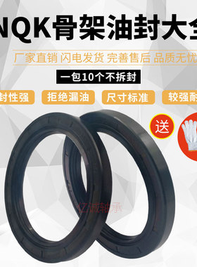 TC氟胶骨架油封62X90X10 60X85X8 尺寸大全耐酸碱耐高温密封件