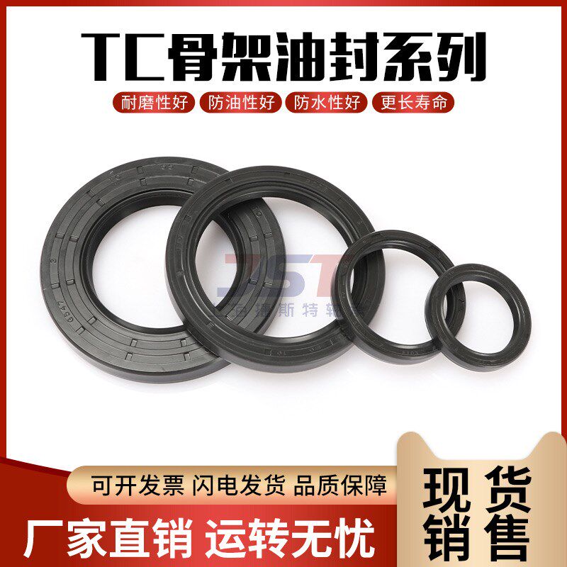 骨架油封进口TC型耐磨丁晴橡胶75*110 115 118 120 125*10 12