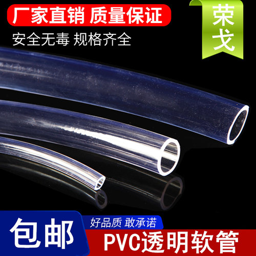 塑料软管 pvc透明水平管子家用水管耐腐蚀管2/4/6分/8/10mm 油管