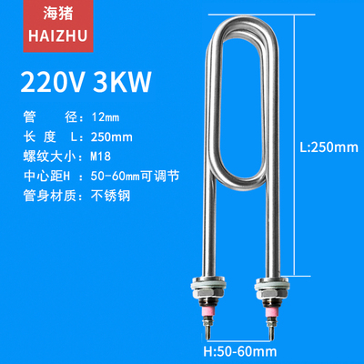 蒸饭机加热管双u型蒸箱蒸车蒸柜水箱电热管220v380v3kw4kw发热棒