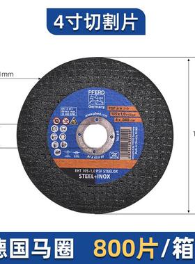 德国马圈PFERD切割片角磨机砂轮金属100不锈钢4寸沙小锯片树脂铁5