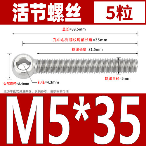 304不锈钢活节螺丝活结吊环鱼眼螺丝带孔活接螺栓M5M6M8M10M12M14
