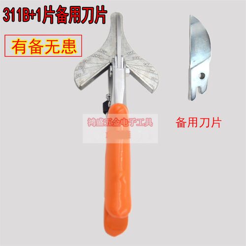 台湾富具亚FS-311A角度剪刀311B软包型条剪线槽剪门窗胶条角度剪
