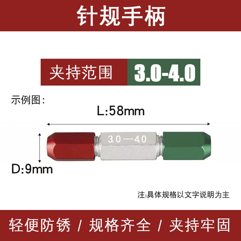 双头针规手柄 销式塞规 通止规 pin规量规量棒可调节双检具夹持器
