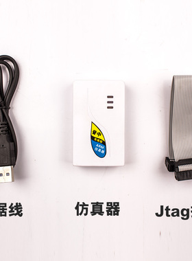 STM32仿真器调试器 通用ARM下载器 cortex内核 支持Keil/IAR