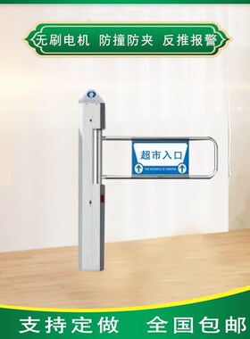 超市入口单向门红外雷达自动感应门只进不出感应摆闸禁行器