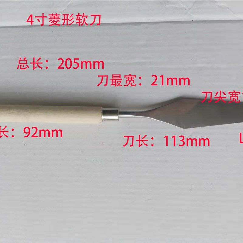 大4寸 不锈钢调墨刀 调油刀 调漆刀 刮刀 油墨涂料油漆刀 27g,工业油品/胶粘/化学/实验室用品,实验室漏斗,淘宝优惠券,粉丝福利购,淘宝优惠卷