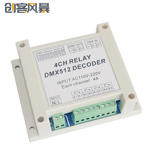 4通道4路DMX512继电器开关DMX relay控制器 AC110-220V输入带导轨