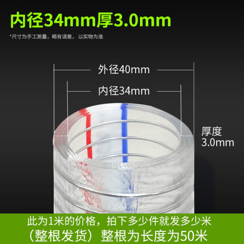 钢丝软管pvc透明软管塑料油管耐高温6分真空1/2/3寸真空水管加厚