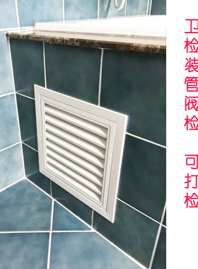 空调检修口吊顶进风回风口检查口abs检修口盖板ABS中央空调出风口