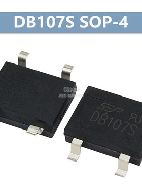 直插贴片 DB107/DB107S/DB207/DB207S 整流桥堆 扁桥1000V 1A/2A