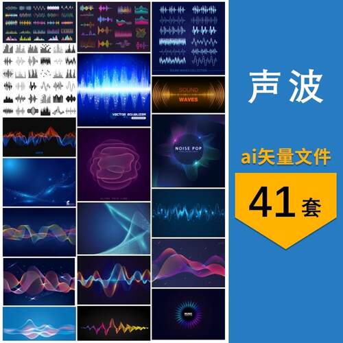音波声波音乐渐变均衡器波纹线条科技感波段背景ai矢量设计素材