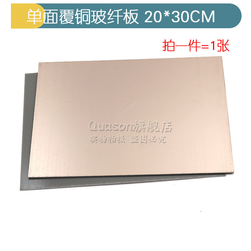 单面玻纤电木覆铜板 实验板 PCB电路板7*10 10*15 10*20 20*30,搬运/仓储/物流设备,机械式停车设备（立体停车库）,淘宝优惠券,粉丝福利购,淘宝优惠卷